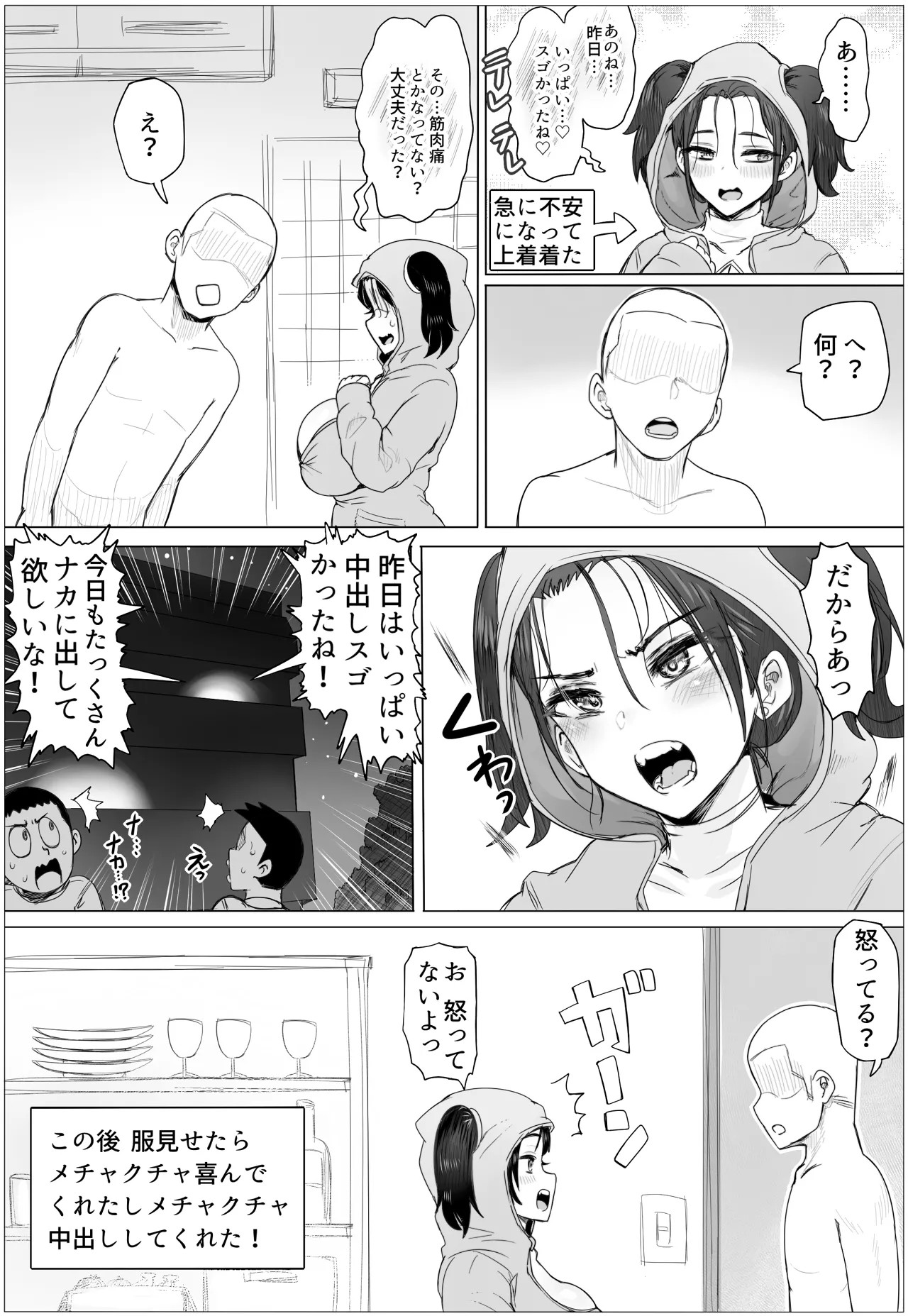 Page 65