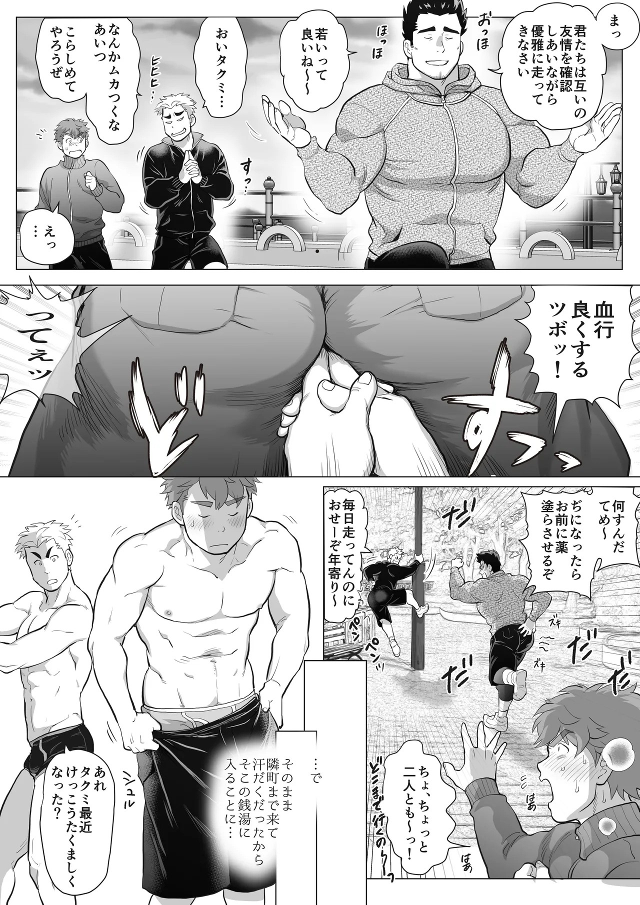Page 121