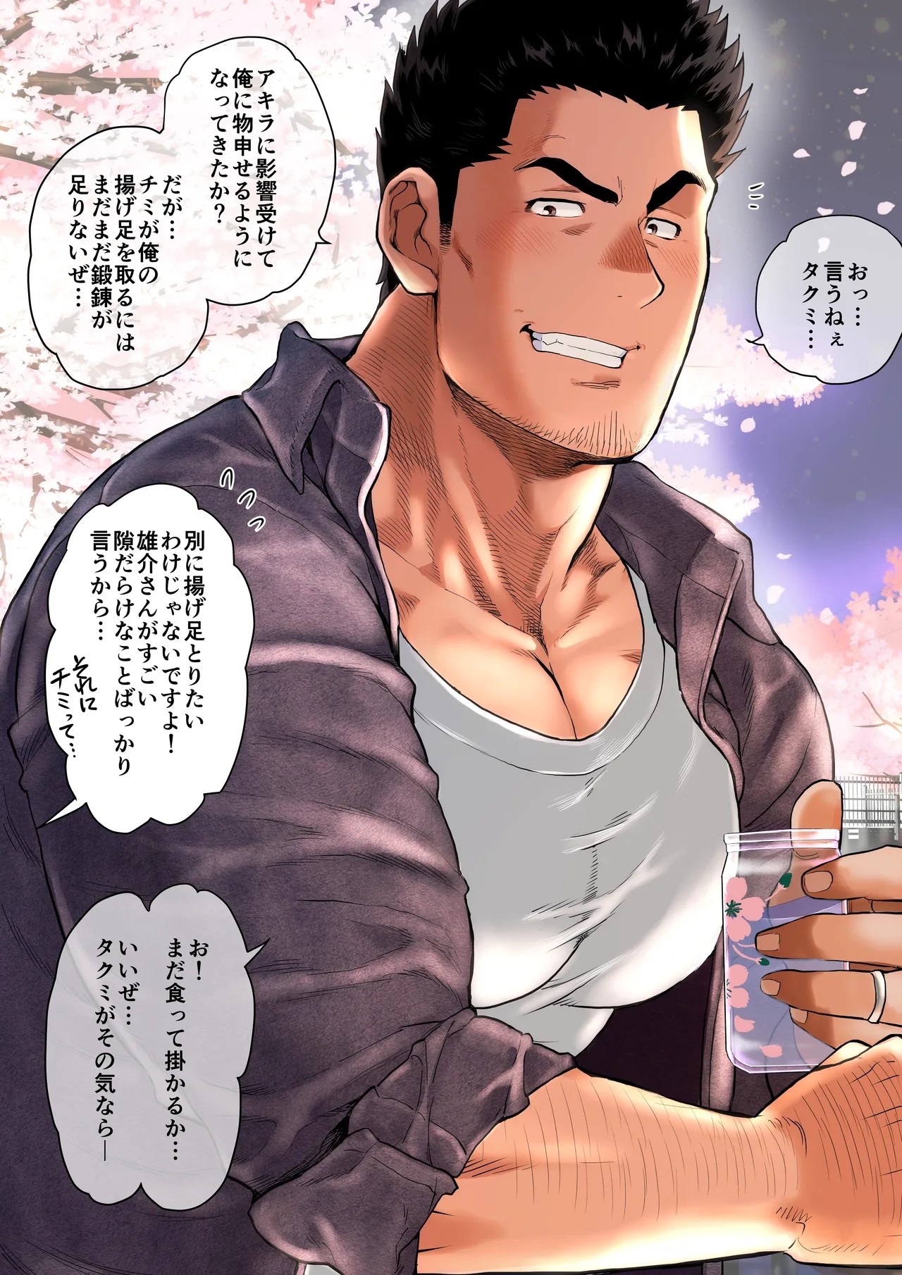 Page 155