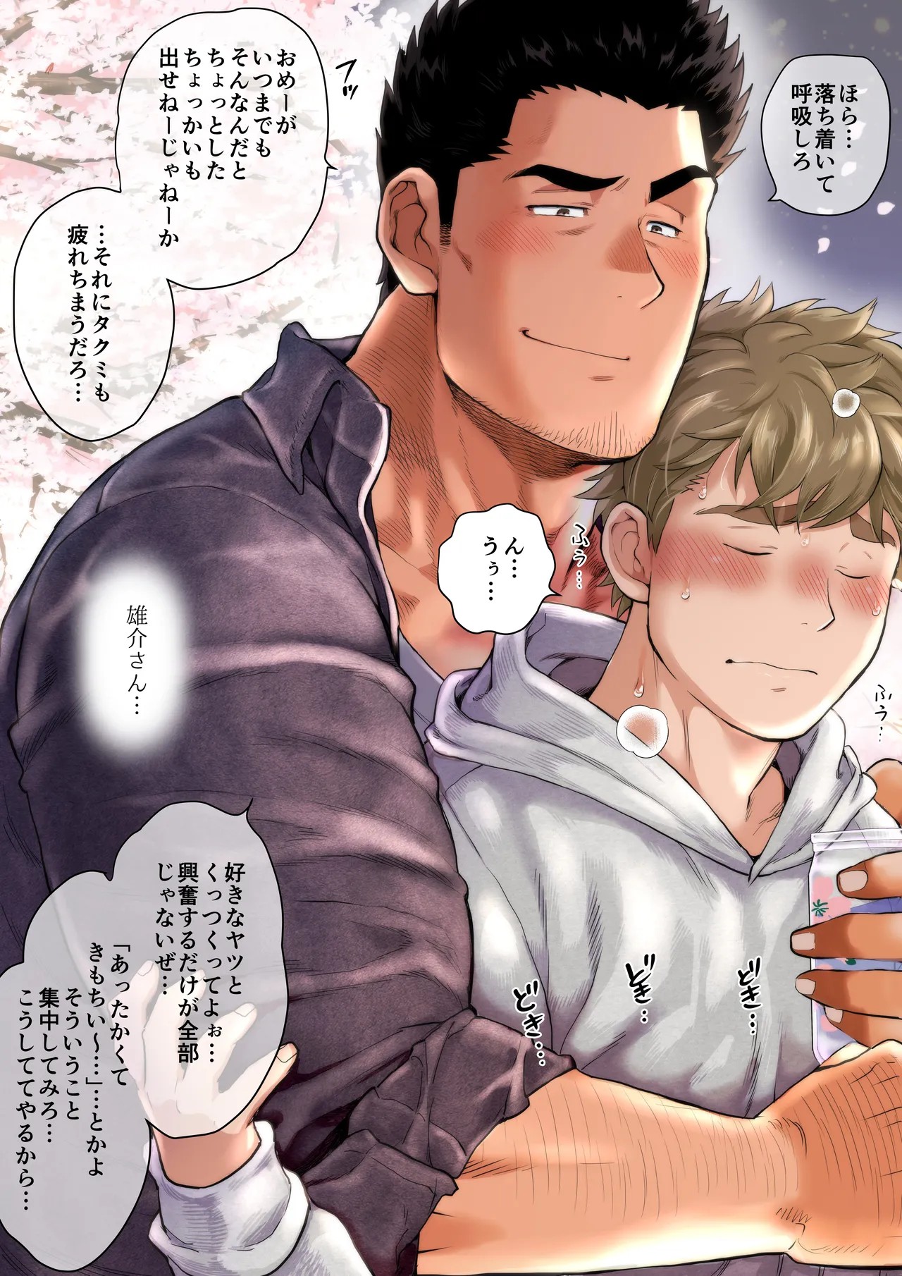 Page 158