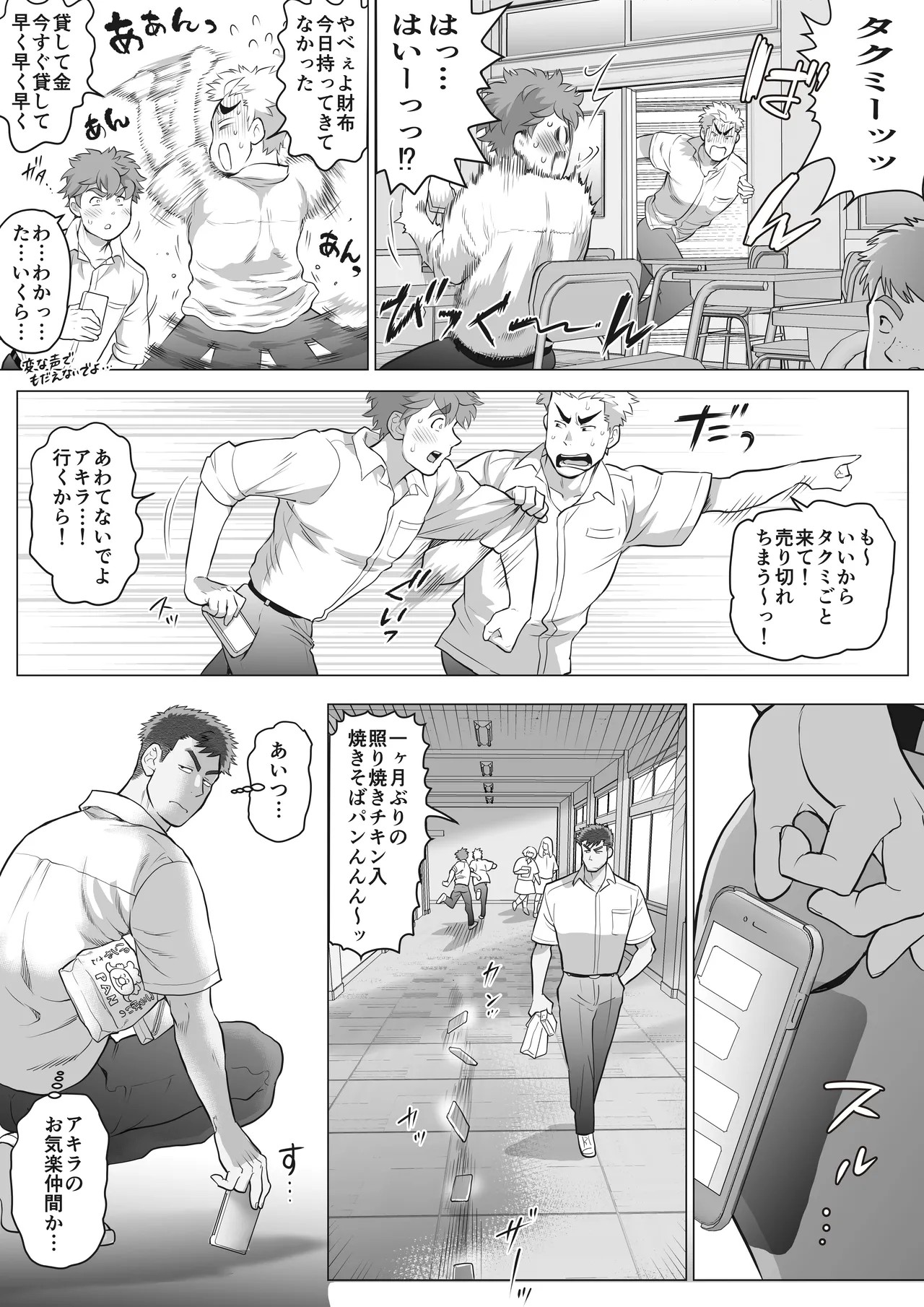 Page 205