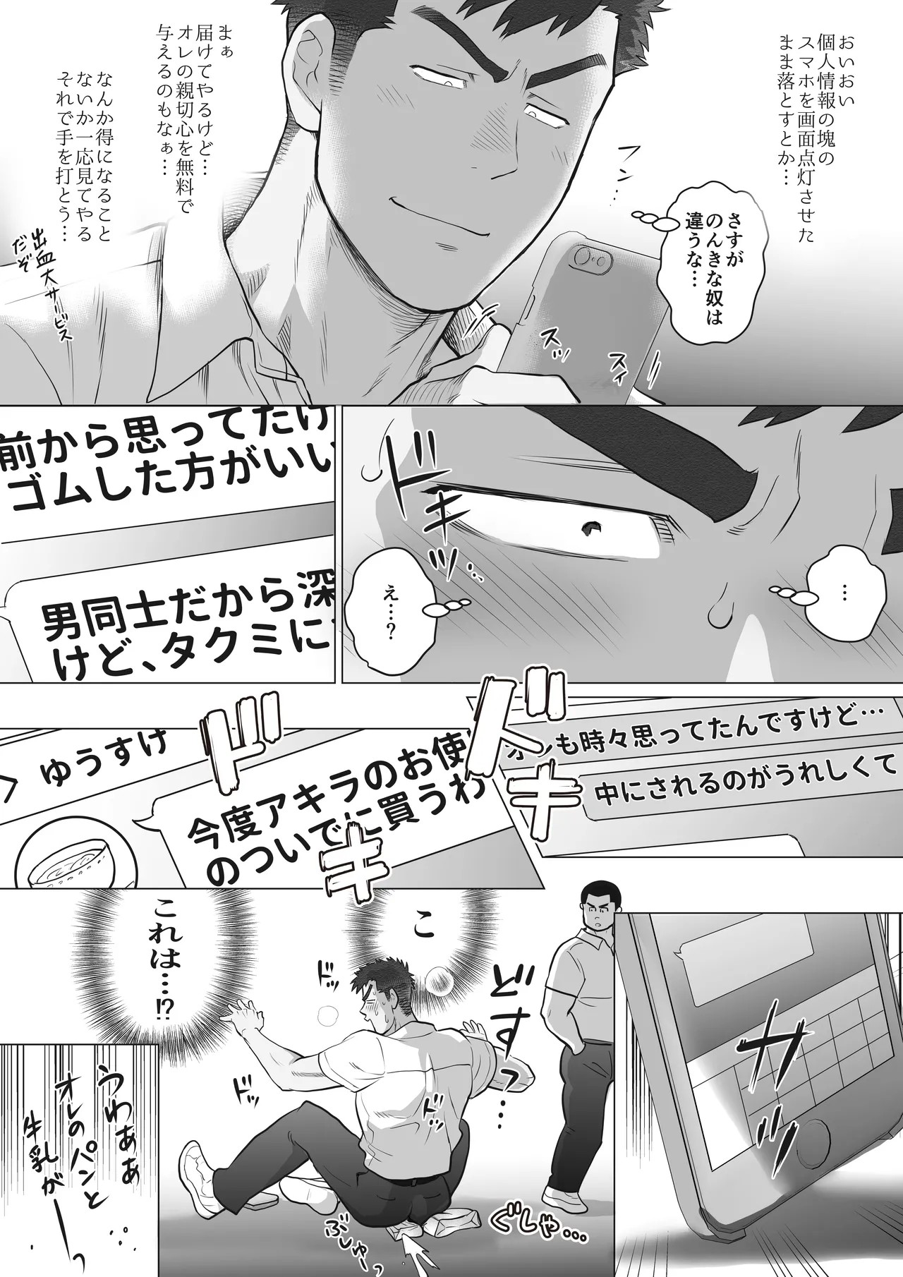 Page 206