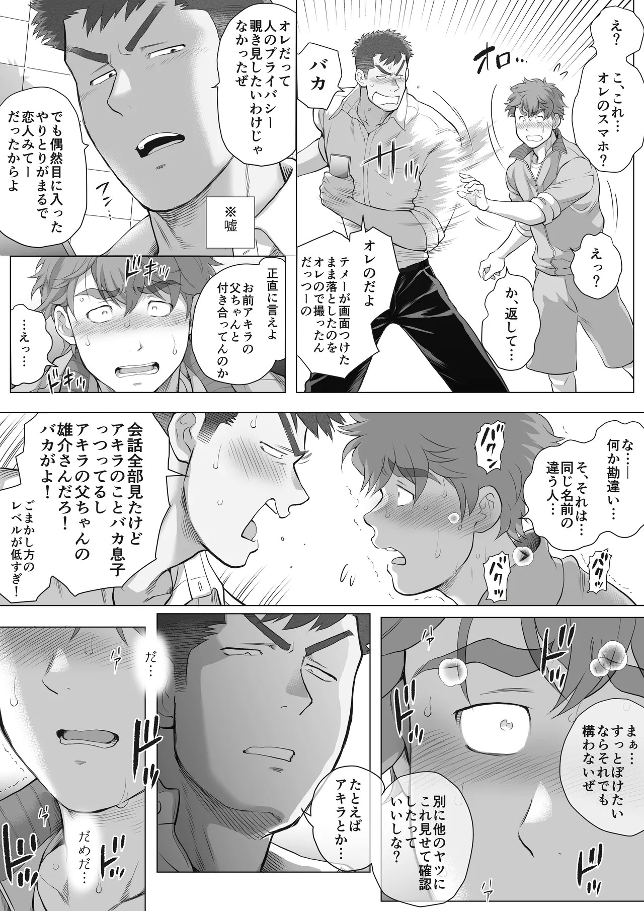 Page 241