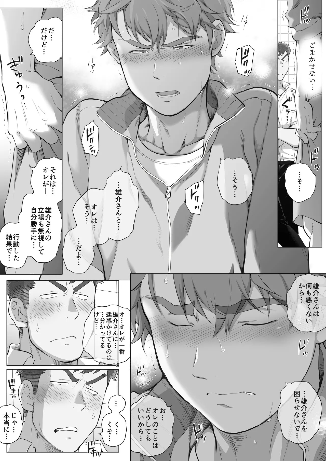 Page 242