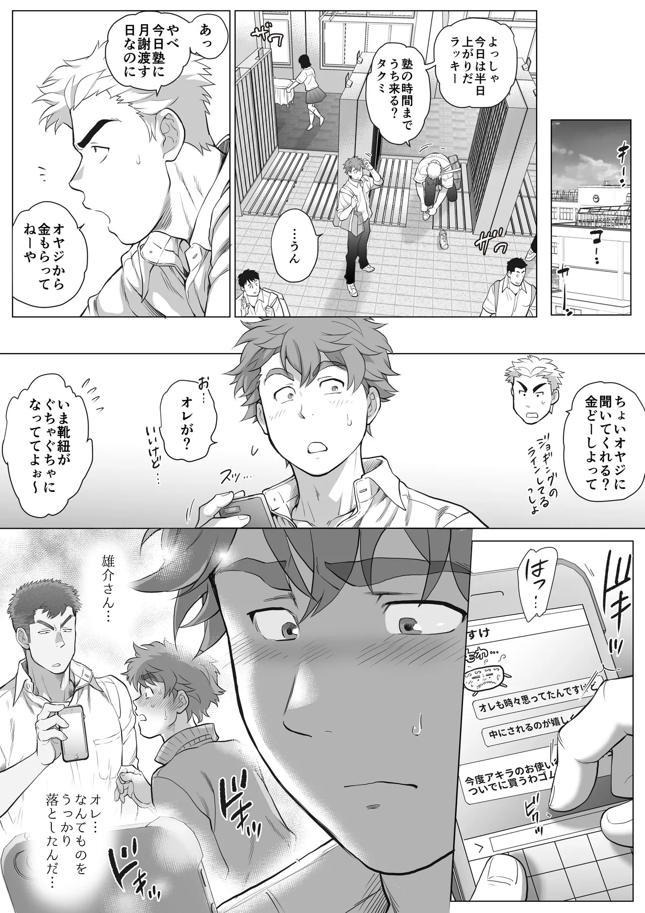 Page 250