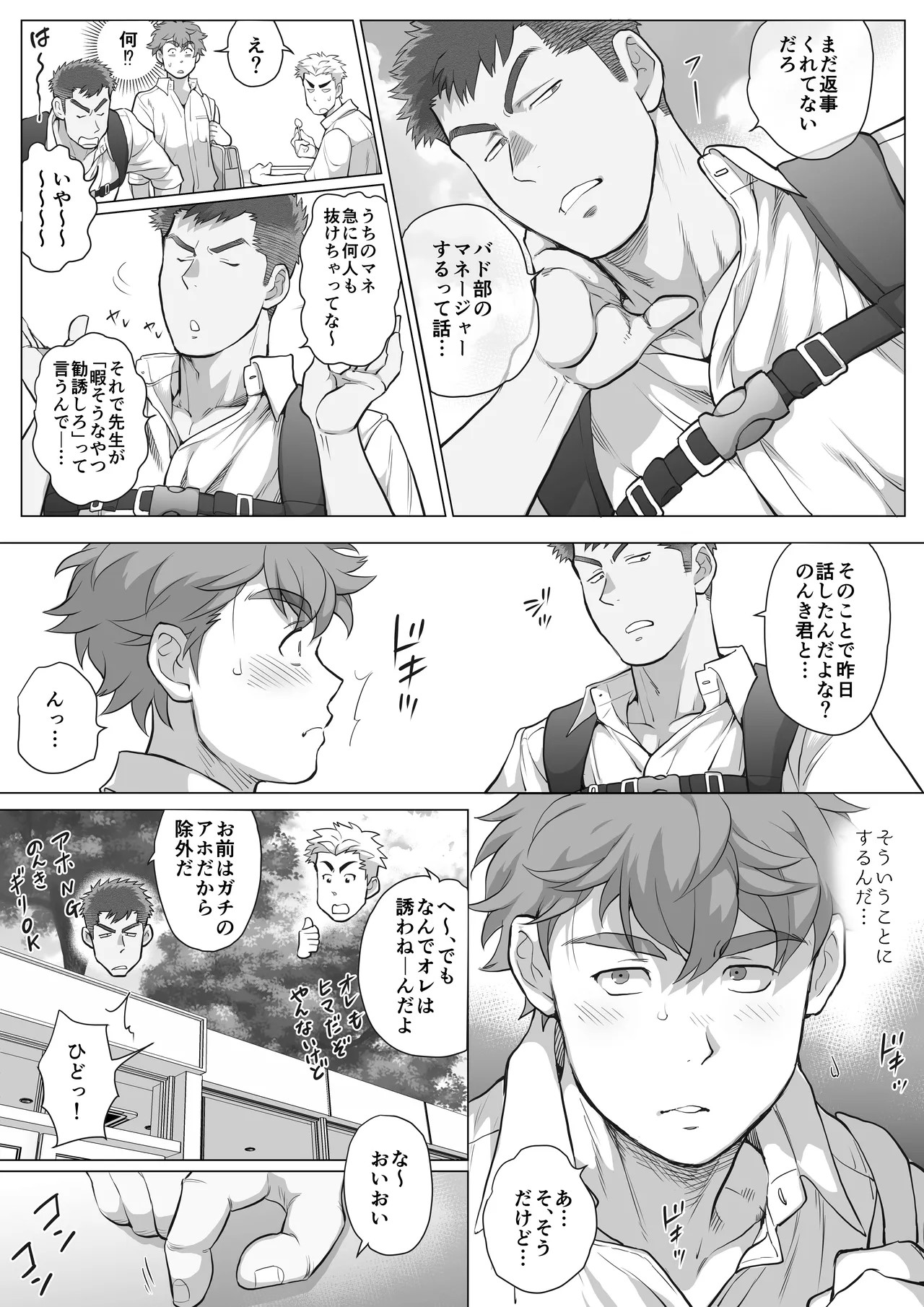 Page 254