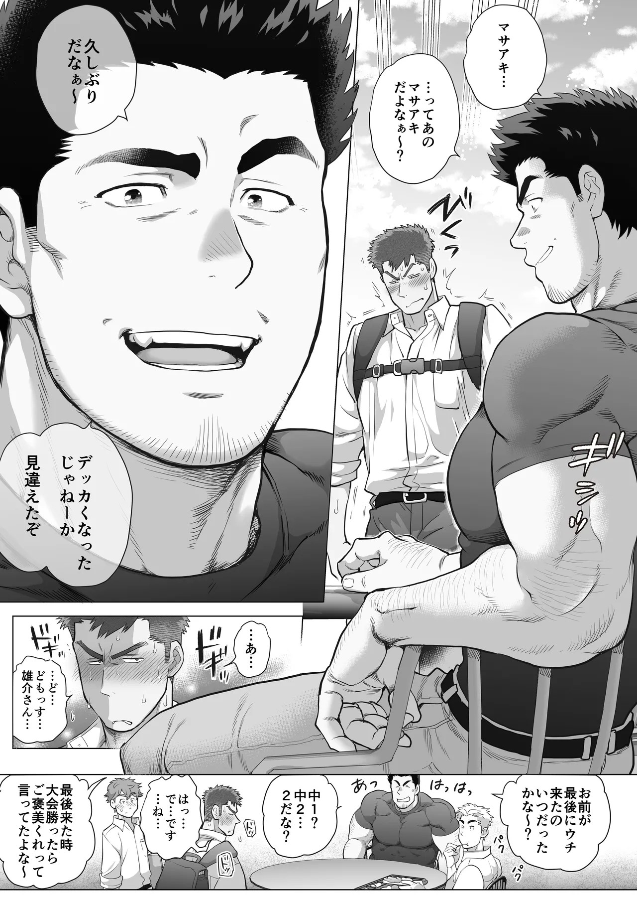 Page 255