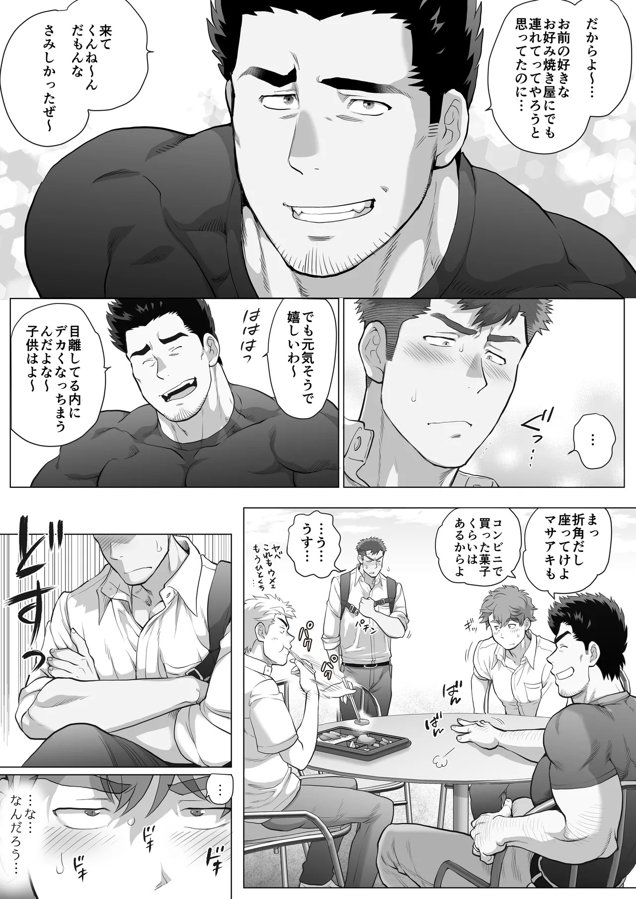 Page 256