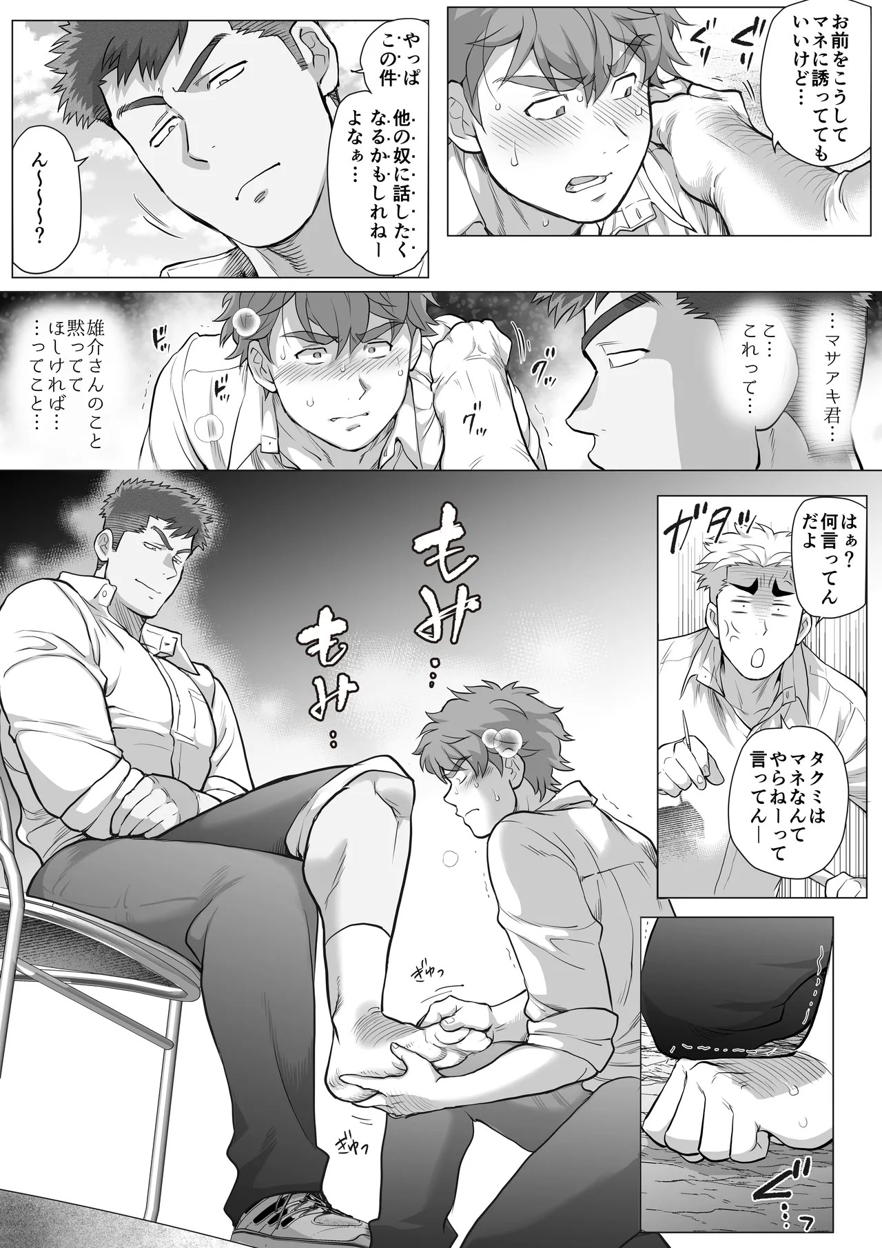 Page 259