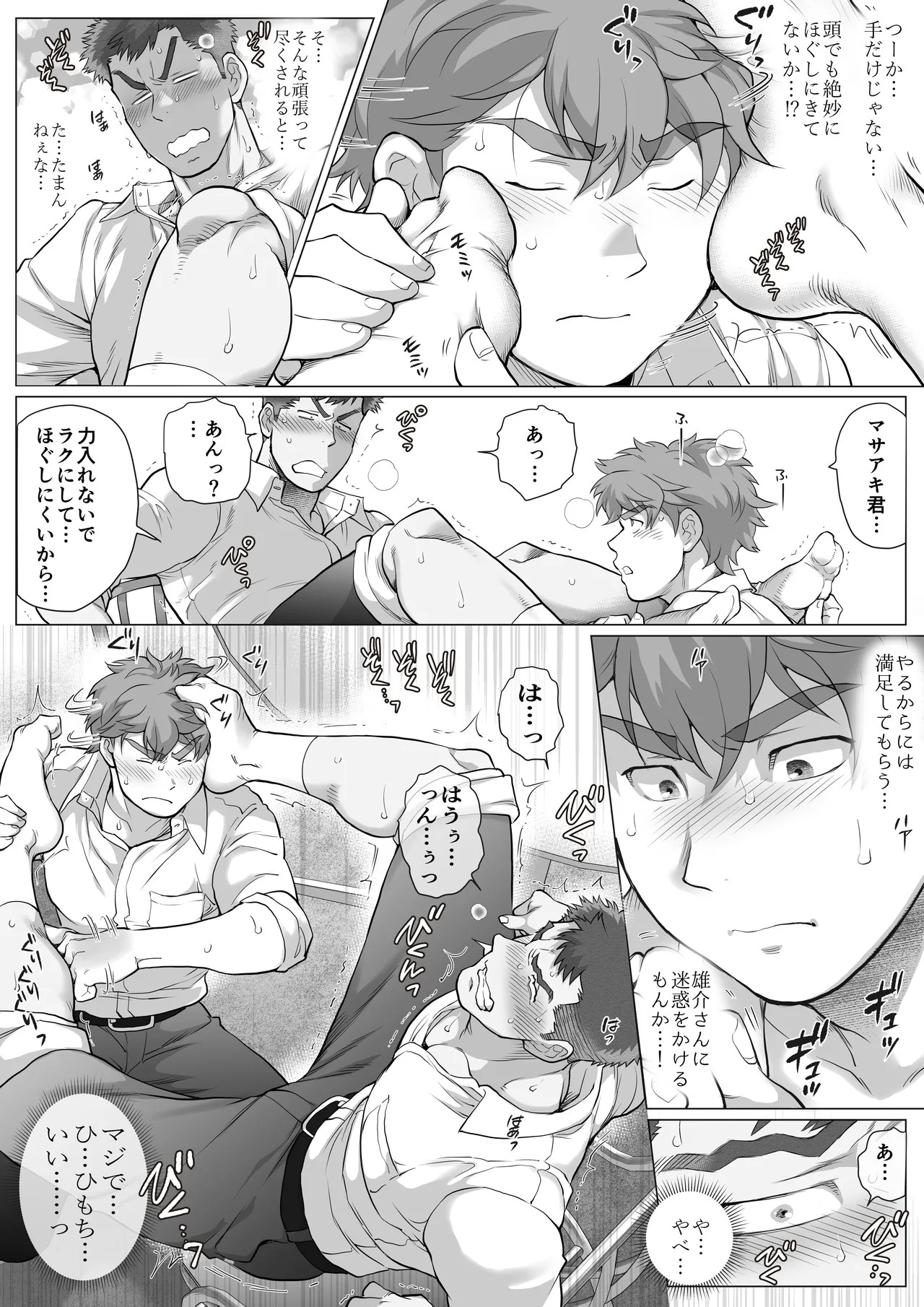 Page 262