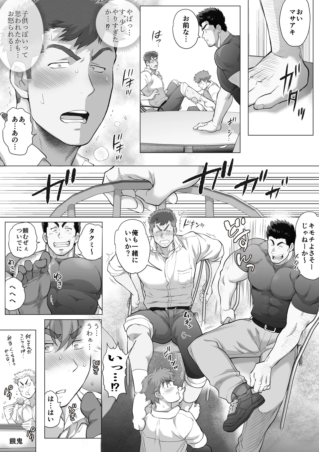 Page 263