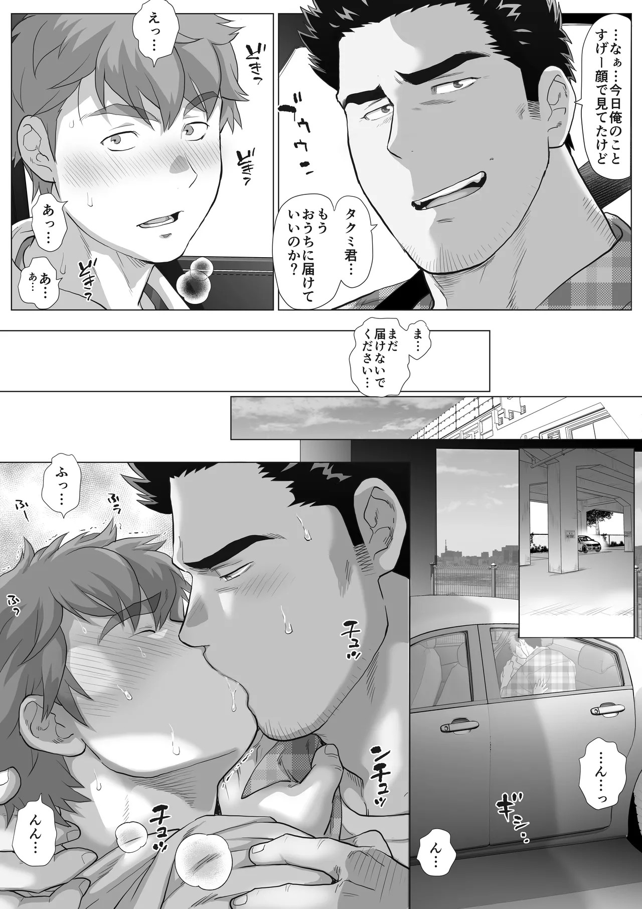 Page 53