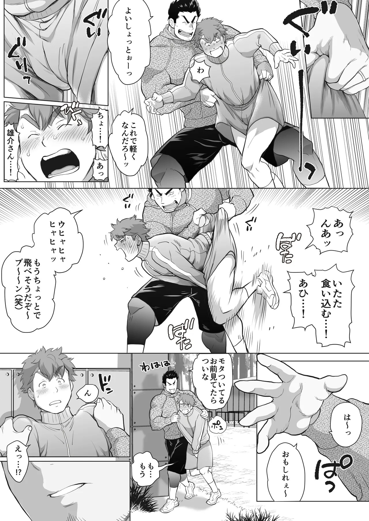 Page 87