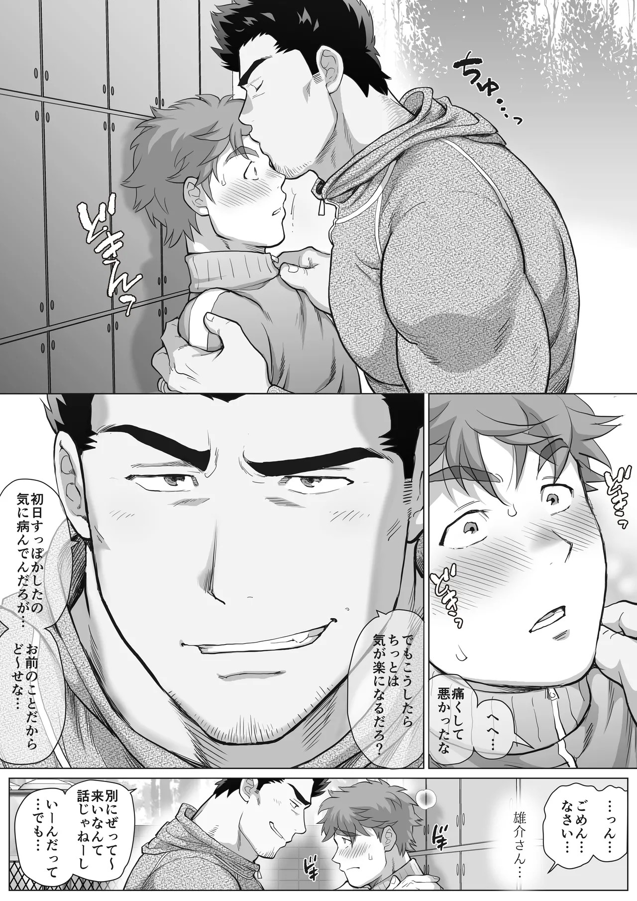 Page 88