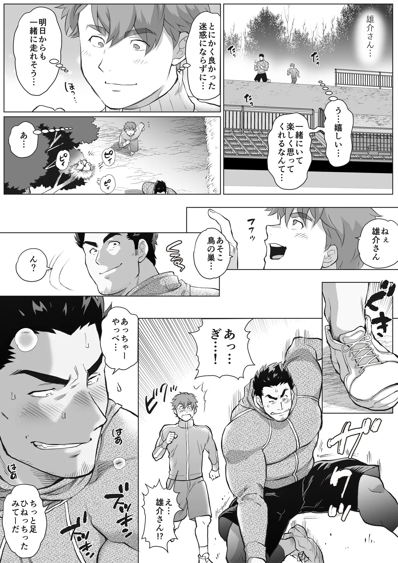 Page 92