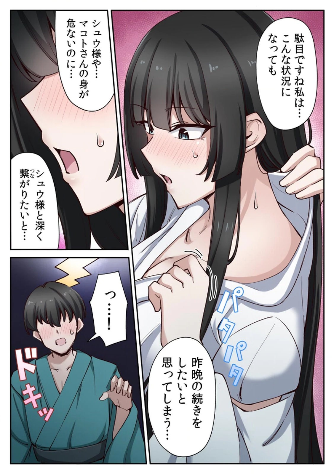 Page 100