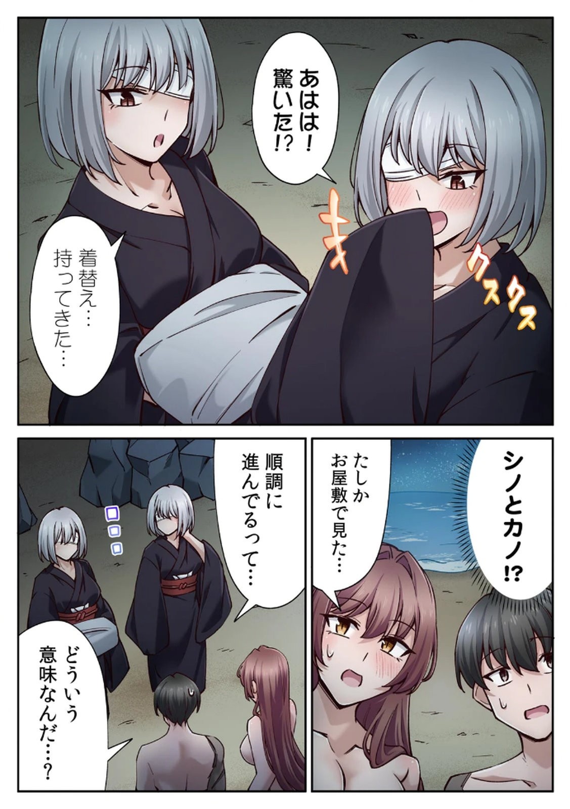 Page 77