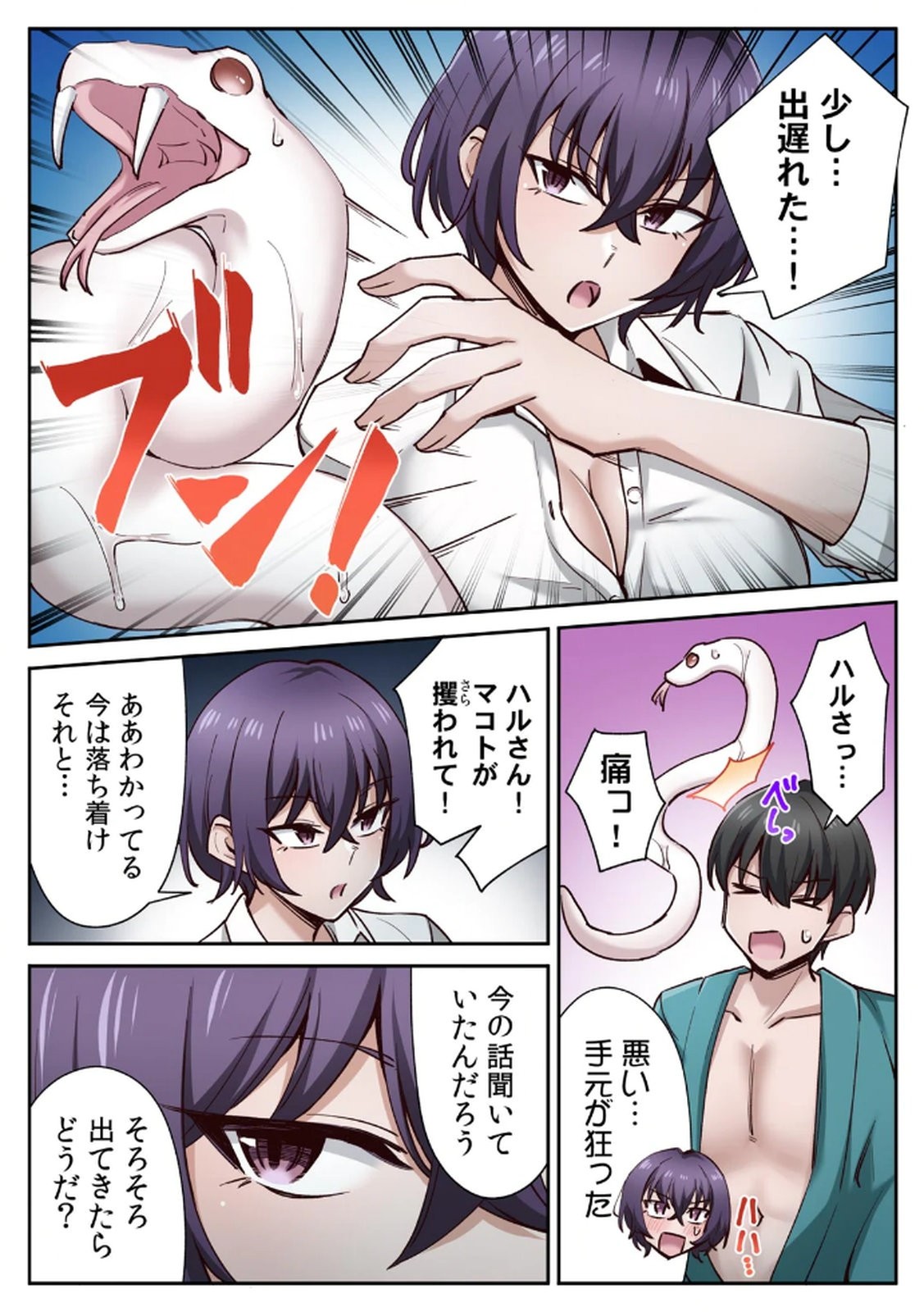 Page 90