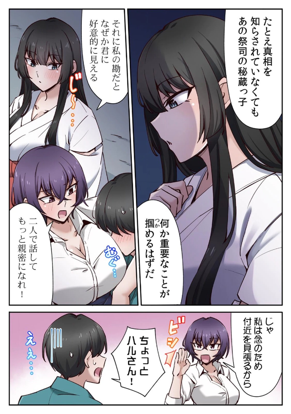 Page 94