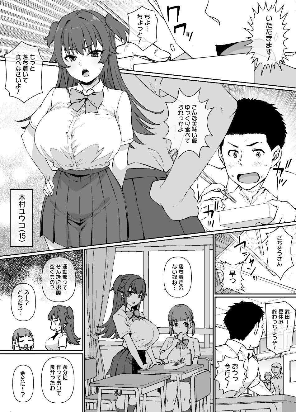 メイド一族のさだめ