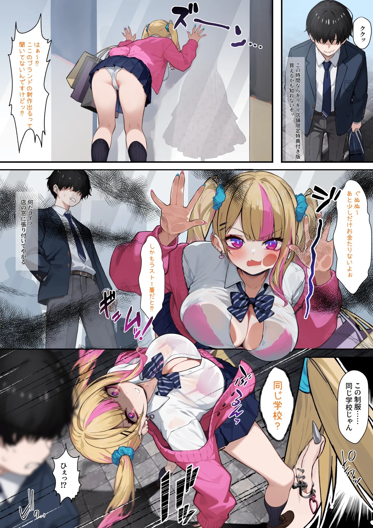 クラスのギャルに搾り取られるお話 (ホロライブ)