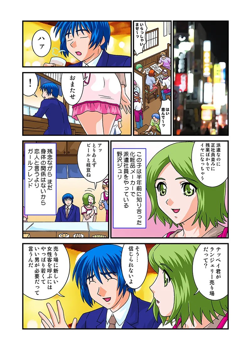 Page 101