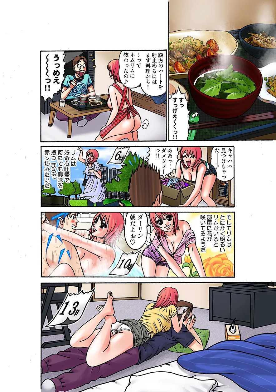 Page 81