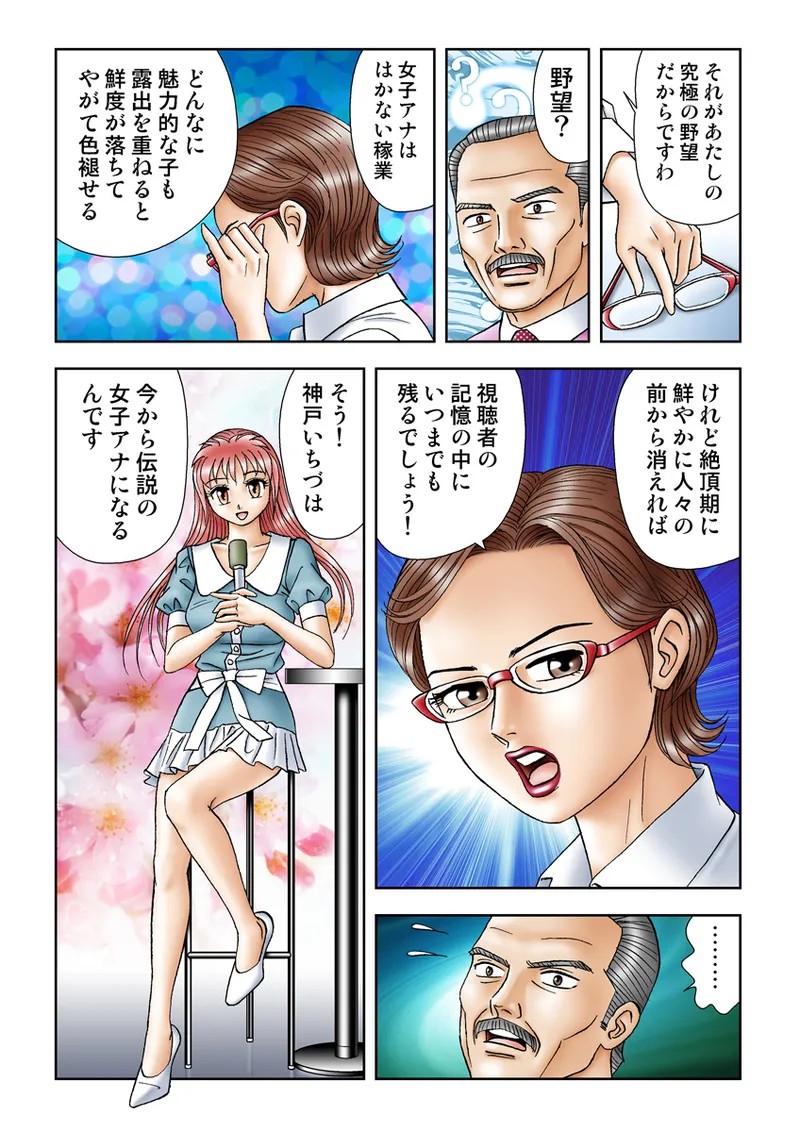 Page 123
