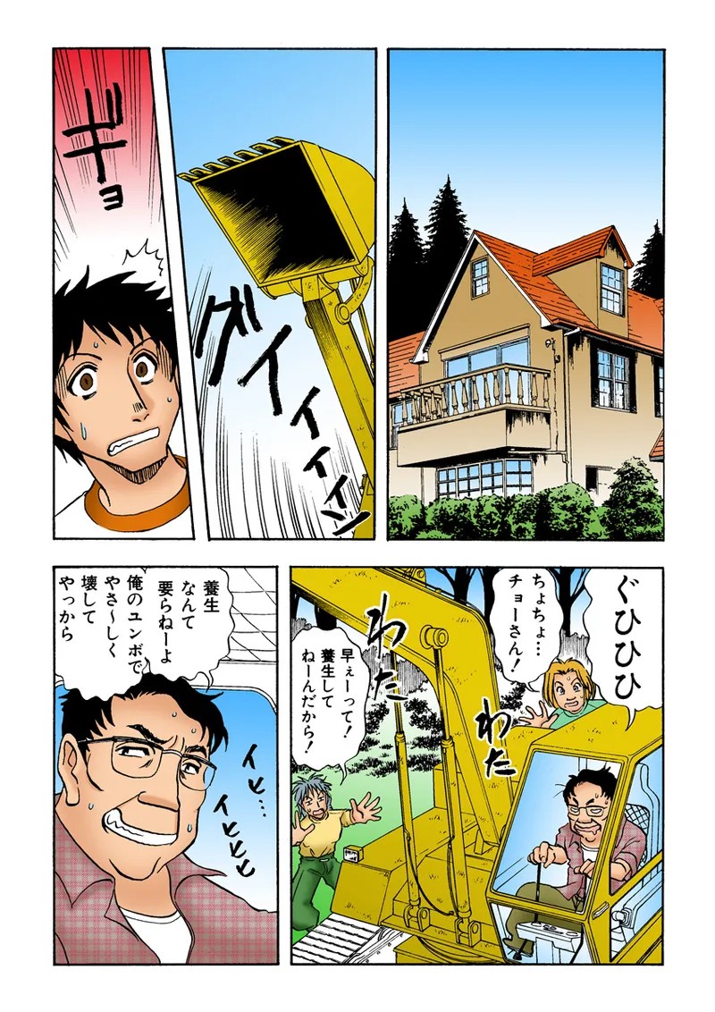 Page 67