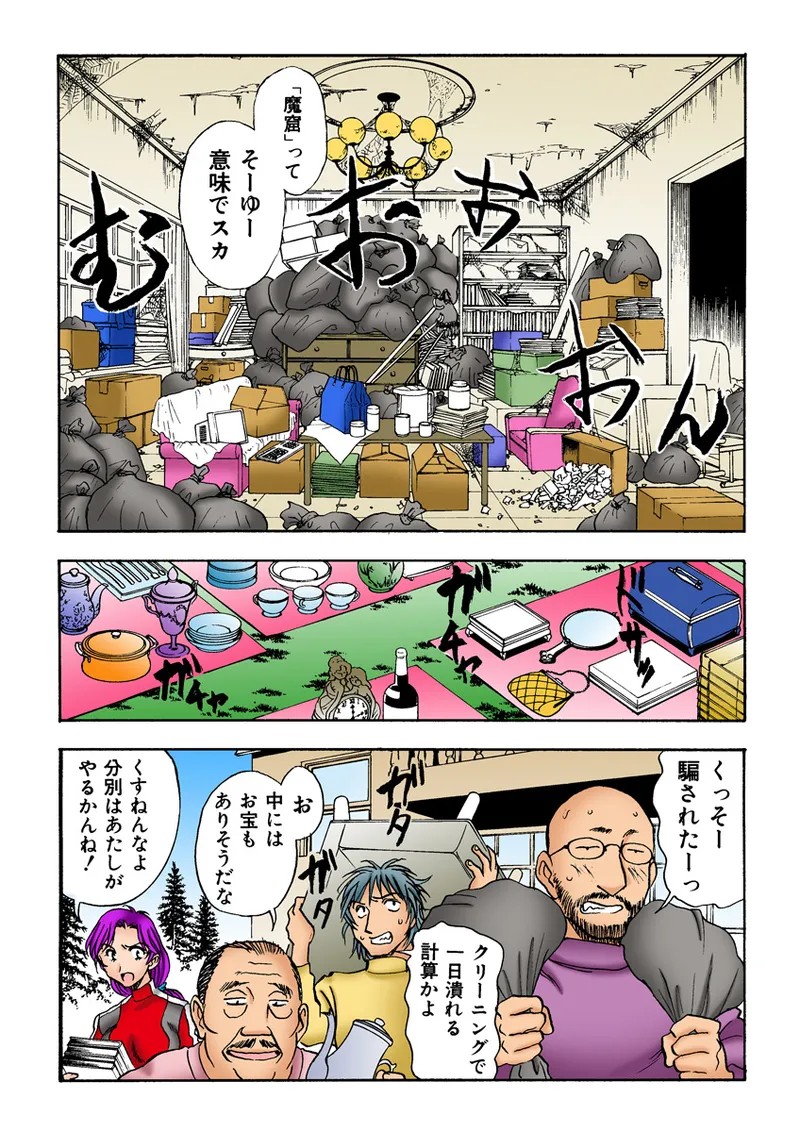 Page 69