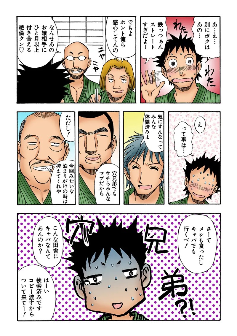 Page 71