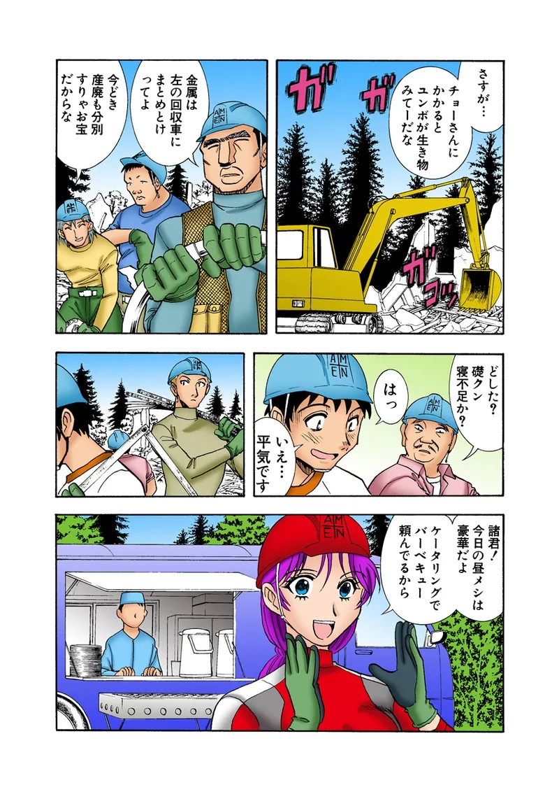 Page 79