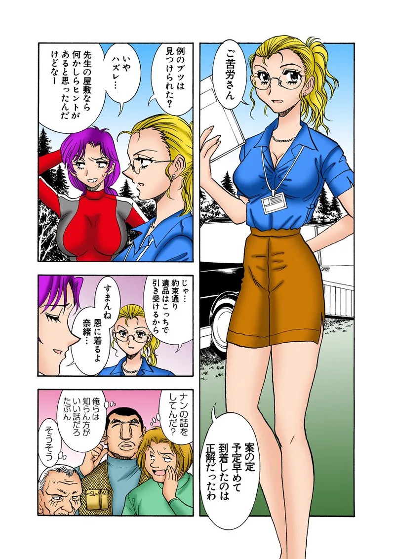 Page 81