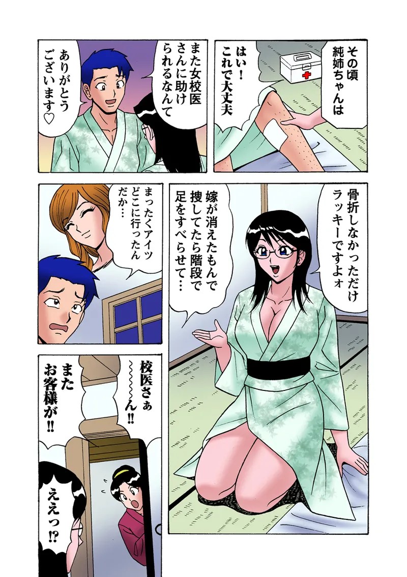 Page 51
