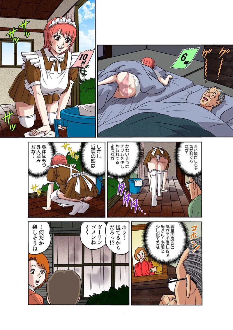 Page 71