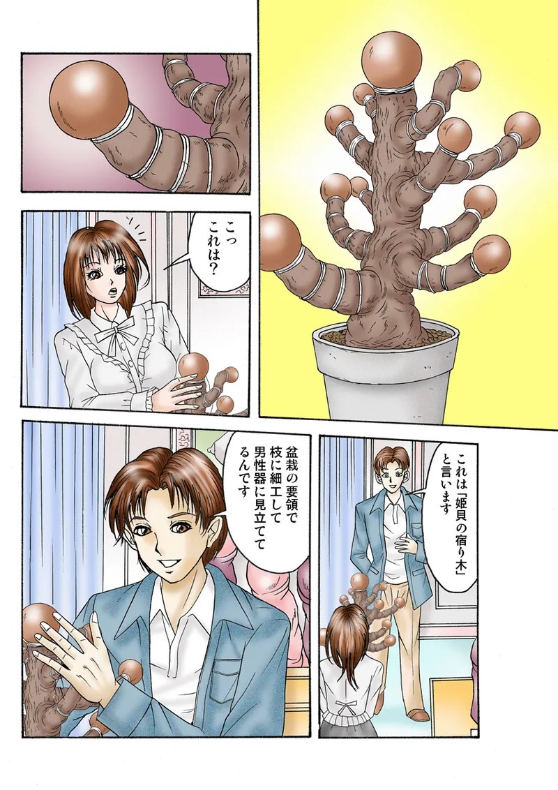 Page 82