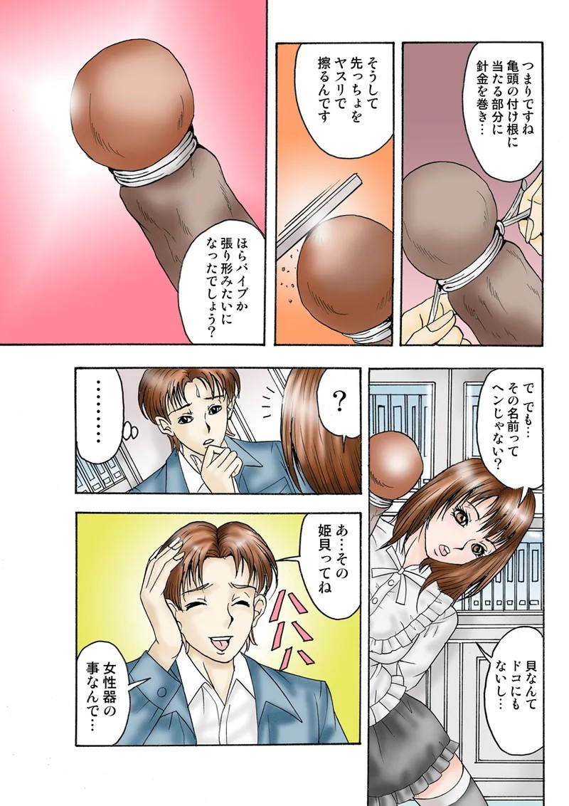 Page 83