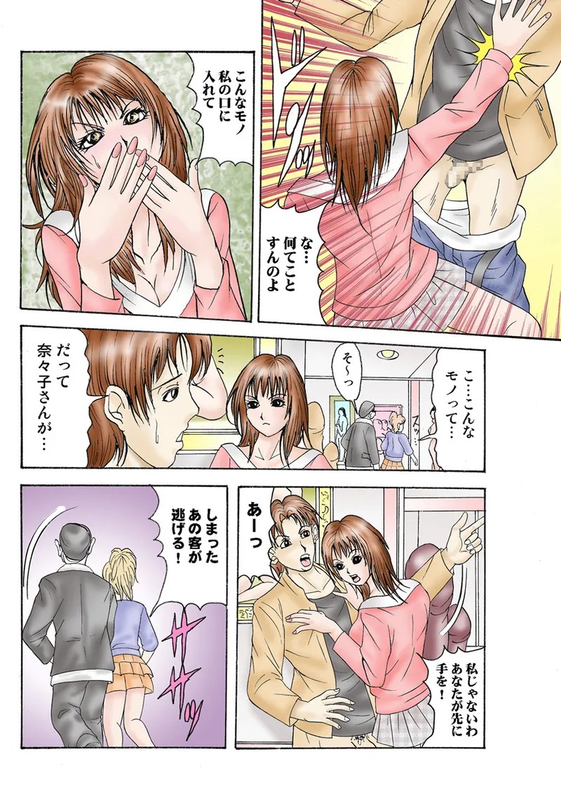 Page 90
