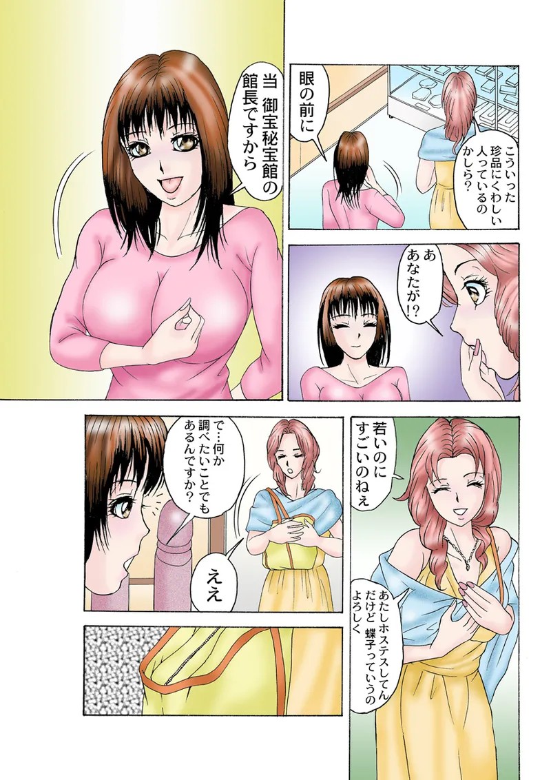 Page 81