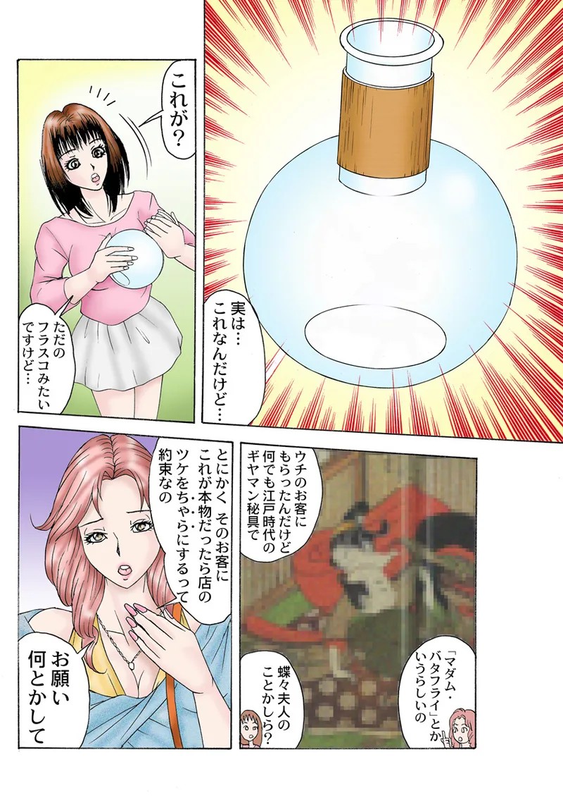 Page 82