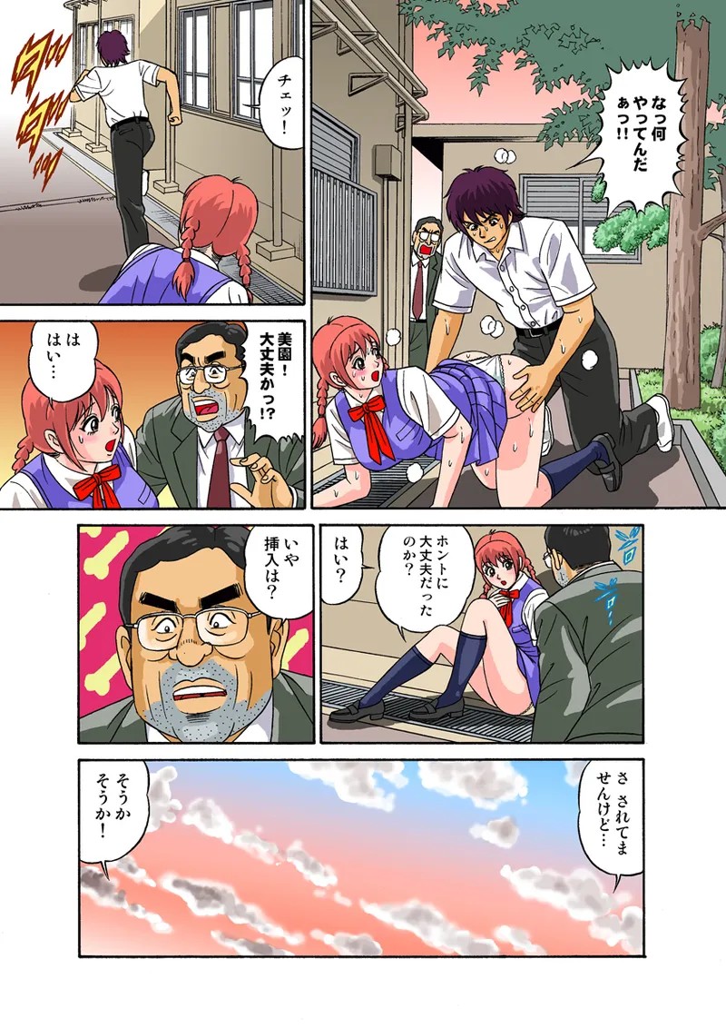 Page 71