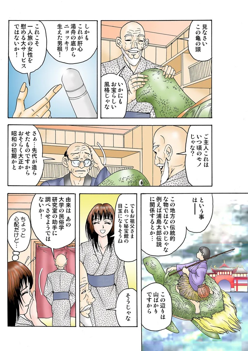 Page 81
