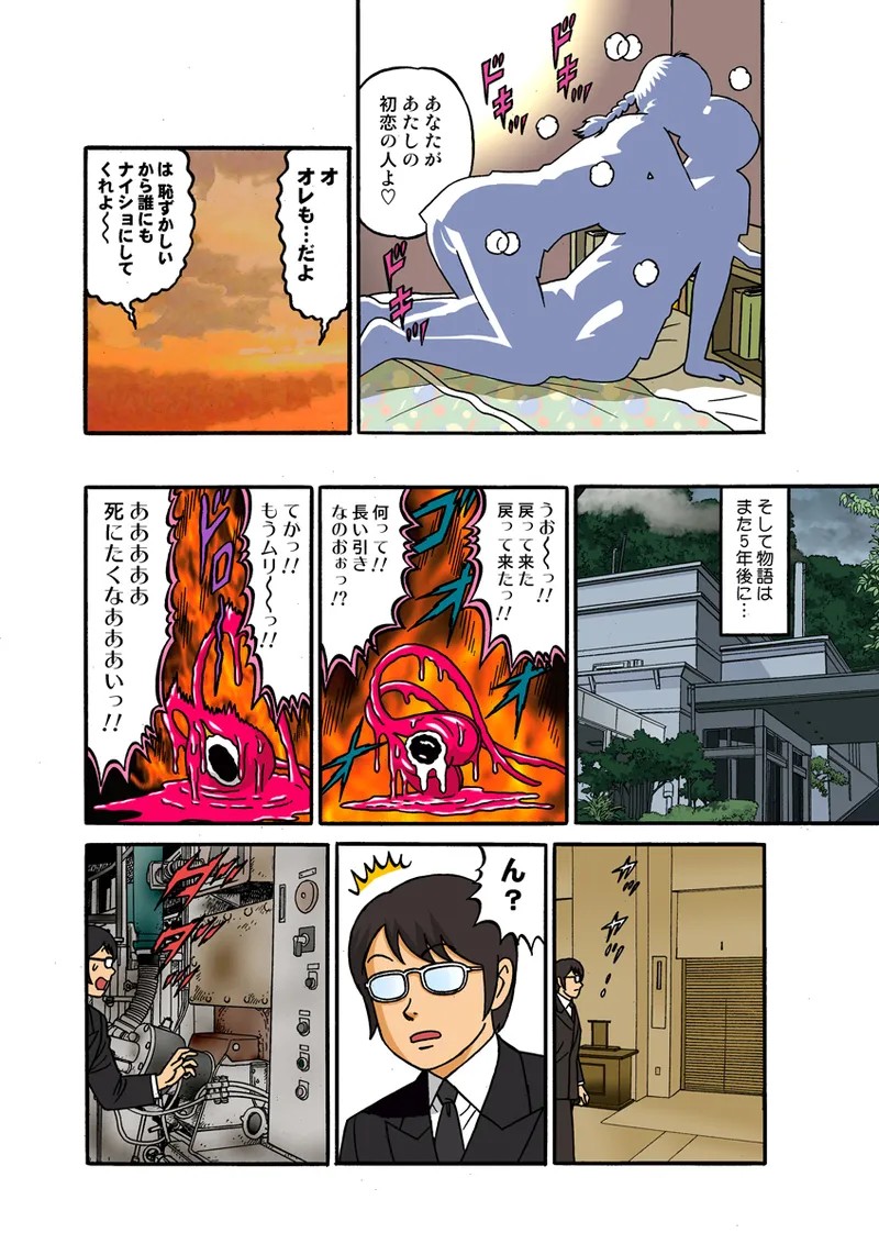 Page 72