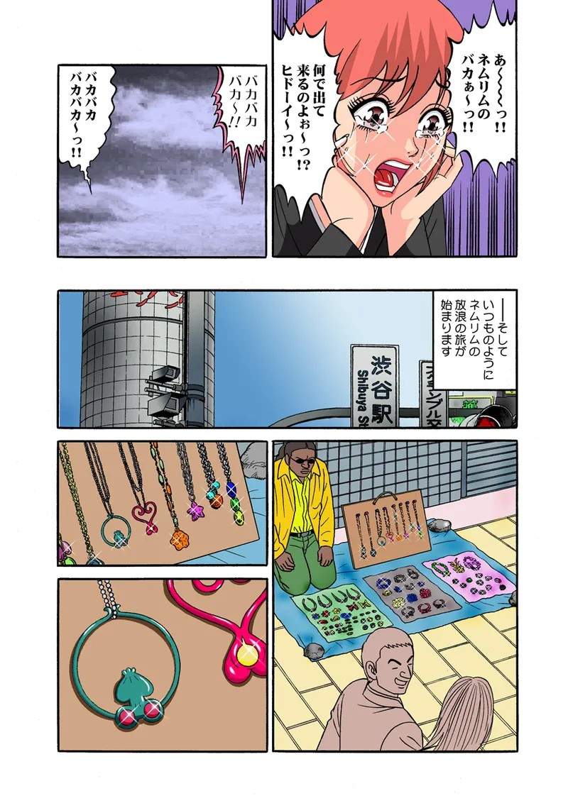 Page 74