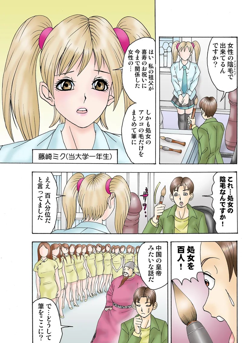 Page 77