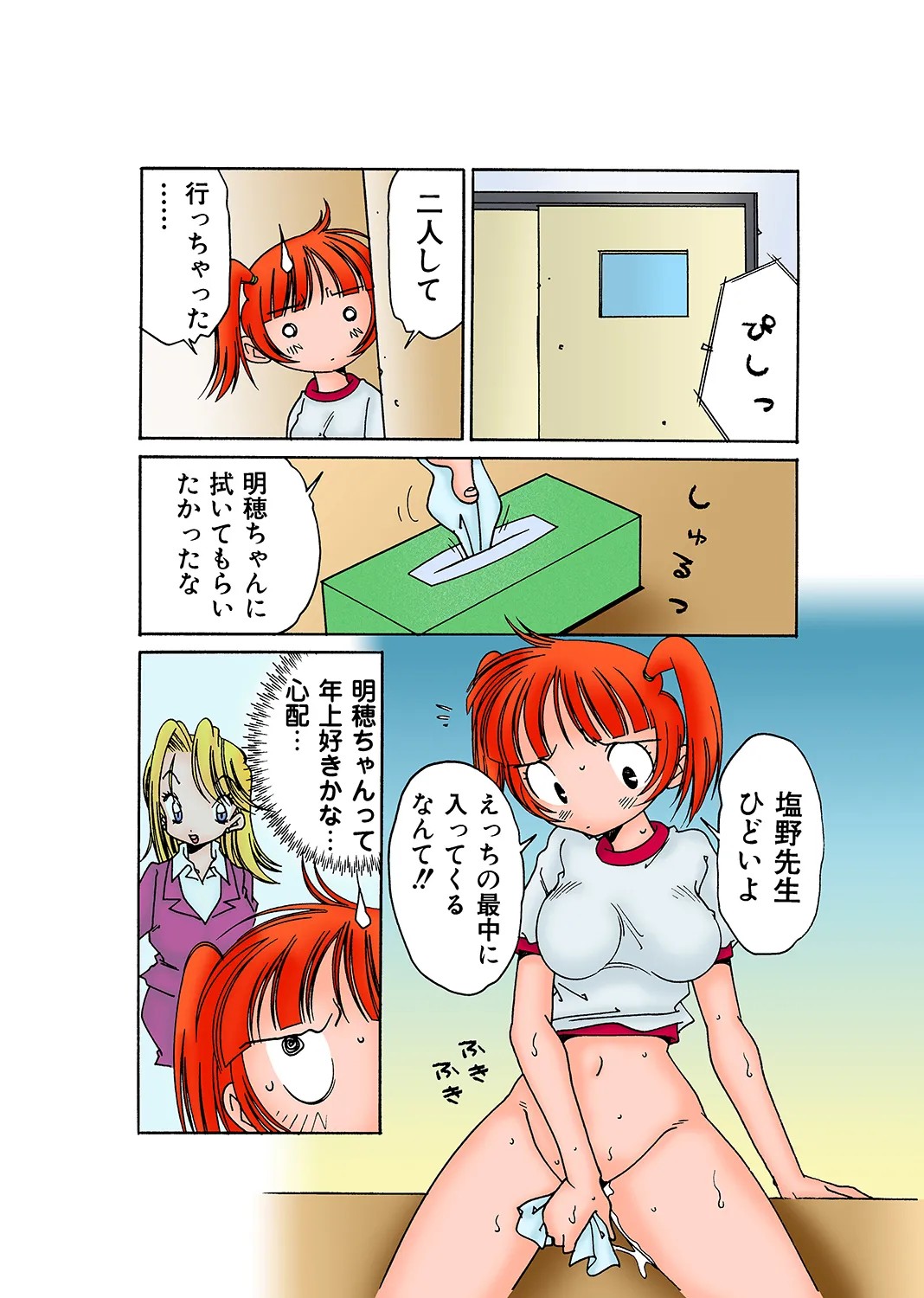 Page 108
