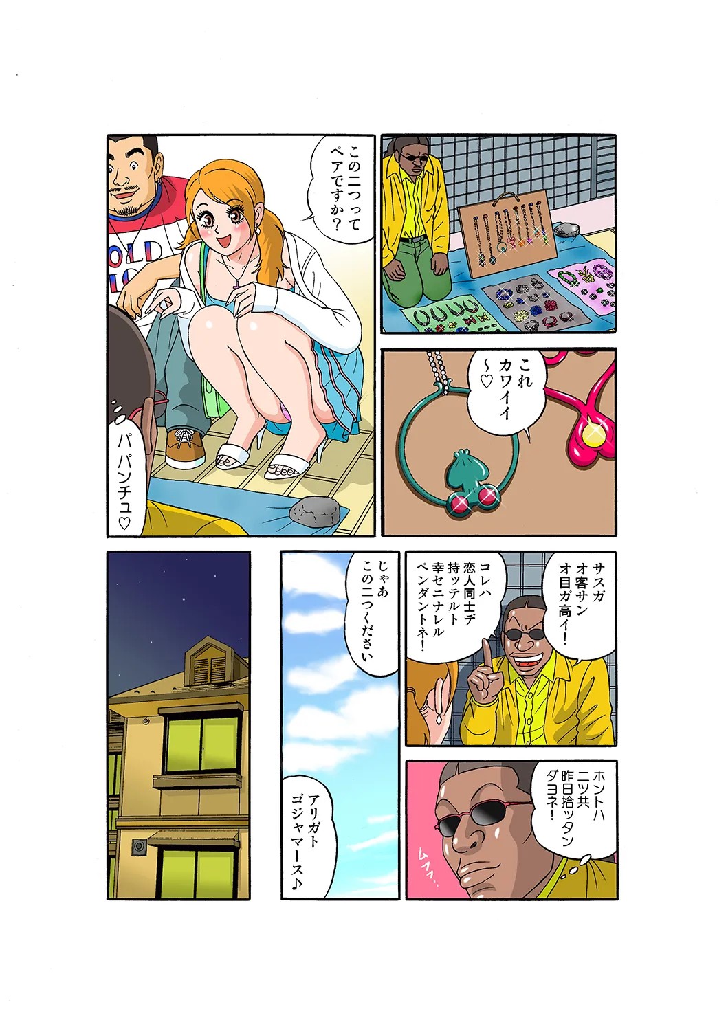 Page 53