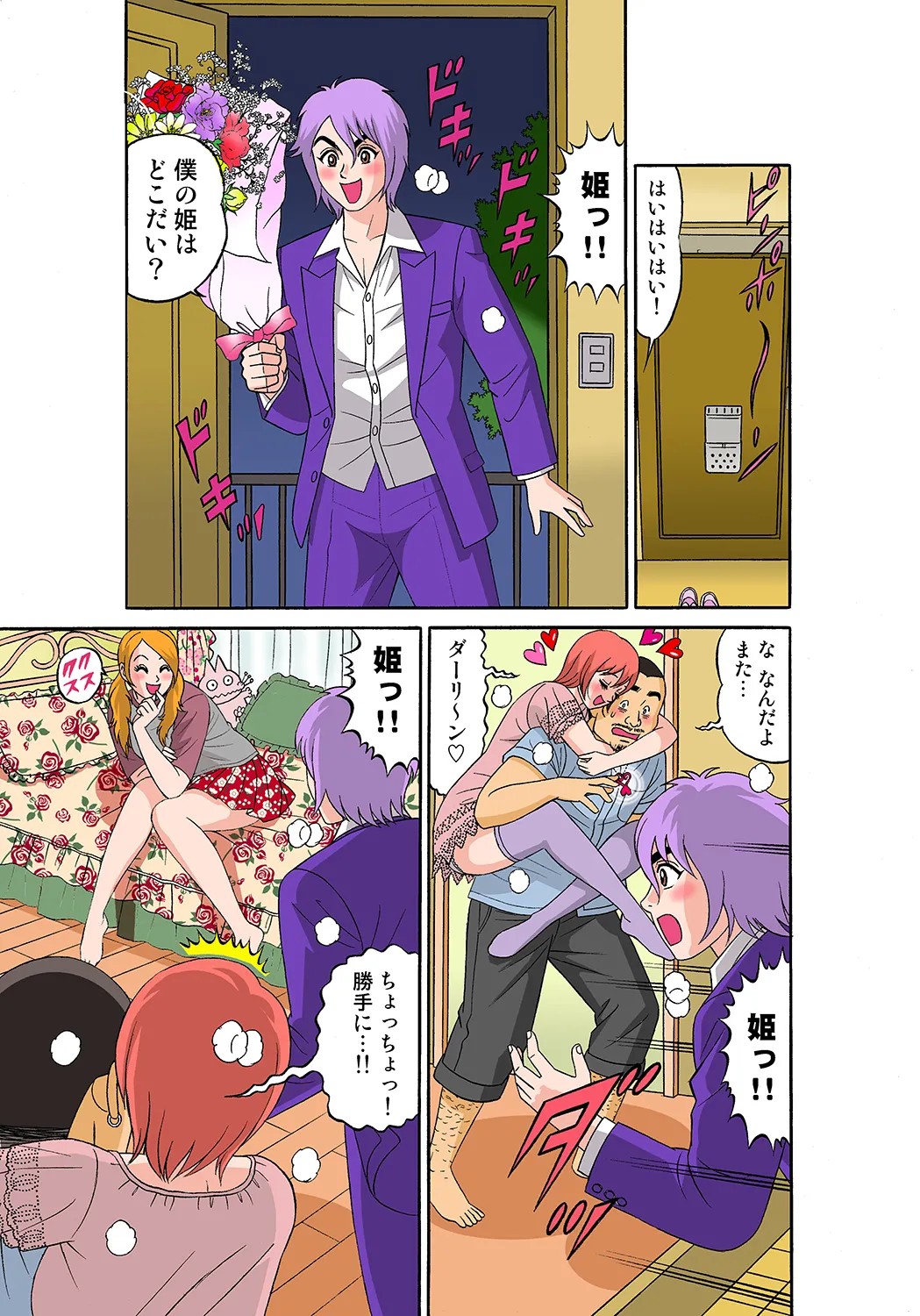 Page 54