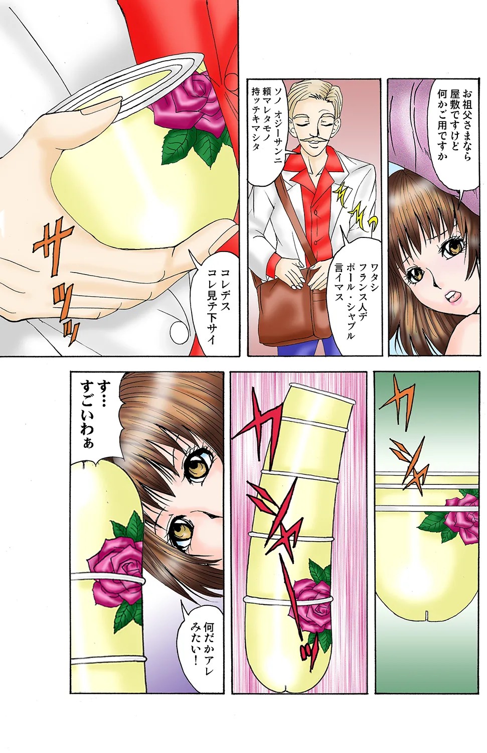 Page 80