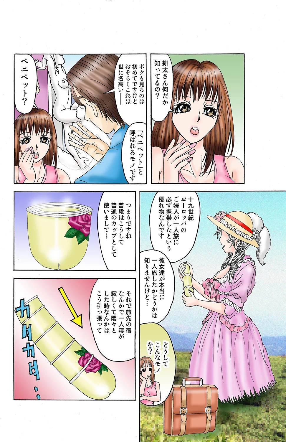 Page 87